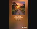 音楽作ってみた♯∞