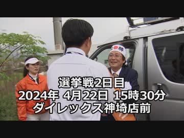 細川ひろし 神埼市長へ挑戦！ vol.3【コメ欄解放】