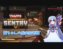 【SENTRY】葵ちゃんの船内防衛戦【VOICEROID実況プレイ】