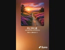 音楽作ってみた♯∞
