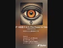 音楽作ってみた♯∞