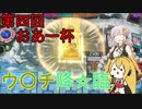 【遊戯王マスターデュエル】大会に参加してきた福岡県民あかり#2【第四回おあー杯】
