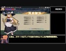 【東方光耀夜】黒魔理沙でLunatic 難題7 真ボス_Part3【ゆっくり実況】