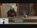 20231229 【FFXIV】一般人のフリーな生活（製品版）80日目　6.0メイン進行編part1【生放送TS】