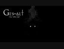 頑固少女はお化け屋敷から出たくない【ゲシュタルト：五日目】#5