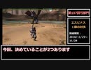 【MHF】第107回韋駄天杯　棘竜高速討伐！弓部門1鯖1位ゆっくり解説