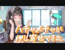 【嘘から始まる恋の夏】そういう説もある【実況プレイ】Part22