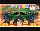【EXVS2OB】ルプスの日常動画、4月24日アプデについてちょびっと会話するあかりちゃん part284【紲星あかりVOICEROID実況 バルバトスルプス視点】