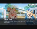 【実況】夏のウィッシュリスト　part４