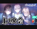 【嘘から始まる恋の夏】パジャマパーティ【実況プレイ】Part23