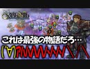【初見実況】何でも出来る最強の最高傑作SRPGを実況プレイ#54 【ユニコーンオーバーロード/Unicorn Overlord】