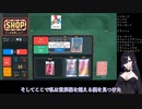 【Balatro】リピートできないBalatro #2【A.I.VOICE実況プレイ】