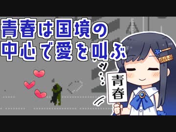 【Papers, Please】国境に咲く恋と青春【CevioAI実況プレイ】