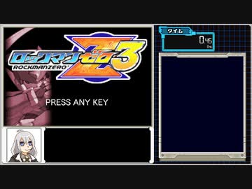 ロックマンゼロ3 Any% 39:44.17 Part1/3 - ニコニコ動画