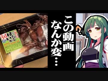 皆さんはこの動画の違和感に気づけますか？