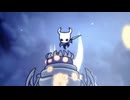 【Hollow Knight】下斬りだけホロウナイト part2後半【Silksongはよ】