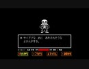 悪背後の「UNDERTALE」　ナイフ7本