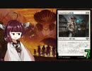MTGアリーナやるたん　【サンダージャンクションドラフト7】