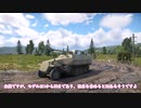 【WarThunderゆっくり実況#22】ドイツ陸戦RB　高精度！高貫徹！一撃必殺長砲身ハーフトラック！！！