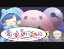 【まいまいまいごえん】これは心の成長痛のものがたり【実況】part30
