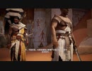 PC-Ubisoft+配信｜刺客信條：起源｜困難難度｜第一期 (10)