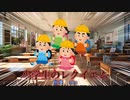 小学生のレクイエム／feat.初音ミク