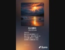 音楽作ってみた♯∞