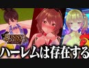 【実況】紳士なので絶対に健全にイチャイチャする"バニーガーデン"　＃2【バニーガーデン】