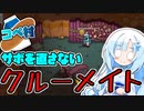 【AmongUs】【コペ村】サボ直しは他人任せ_AmongUs編08【VOICEVOX実況】