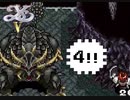 実況プレイ「イースⅤ 失われた砂の都ケフィン」part.4