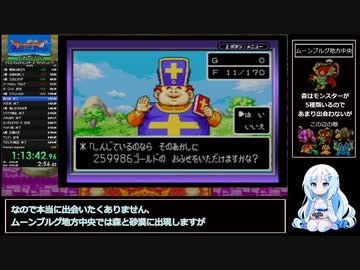 ドラゴンクエストモンスターズ キャラバンハート RTA Defeat Magarugi 3時間55分21秒 解説？付き part5