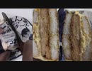 マクドナルドの名探偵コナンとコラボした油淋鶏チーズのごはんチキンタツタを食べました。