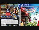 [実況]「ドラゴンクエストXI（PS4）」3Dモード実機で第3回 短縮やり直しプレイ！（スマホ撮影）