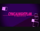 【MMDPVキット】シニカルナイトプラン -Cynical Night Plan-【背景動画】
