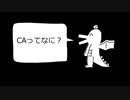 好きなCA発表ドラゴン