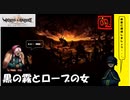 【 アルメセラからの転生者がゆく 】「 ヴィーナス＆ブレイブス 」実況 part.97【ゲーム実況】【 第十章　狂気の時代 2 】
