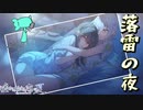 【嘘から始まる恋の夏】そうだったのか…【実況プレイ】Part24