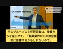 超一流オックスフォード大学心臓専門研究者、ワクチン傷害研究自粛、製薬会社資金支援停止を懸念。
