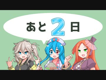 【あと2日】VOICEVOXソング機能正式リリース♪ / ボイボ寮2期生