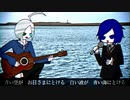 恋はみずいろ【VOCALOID＋UTAUカバー曲】