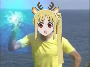ぬ゛ん゛あ゛す゛！伊地知の国へようこそ