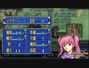 【実況】なるべく全員生存エムブレム10章partA【烈火リンハード】