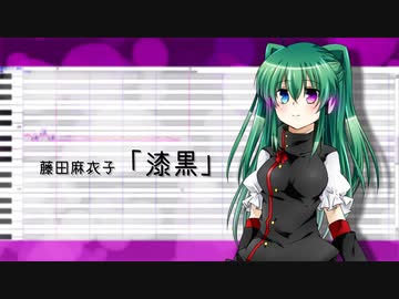 【UTAUカバー】漆黒【櫻花アリス】