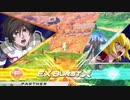 【EXVS2OB】ガイアガンダム【固定#15】