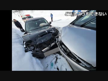 日本のドラレコ映像まとめ　事故・危険運転集 #54