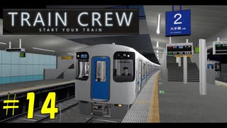 【TRAIN CREW】東北ずん子の運転記録　#14(592C列車 準急 館浜～大道寺)【VOICEPEAK実況】