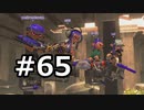 平たい筆のガチマッチ65：ヒューをつかう【Voiceroid実況】