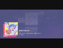 【プロセカ】おぎゃりないざー［expertLv.31］人間卒業まで10000000日