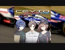 CeVIO Motorsports Radio #172