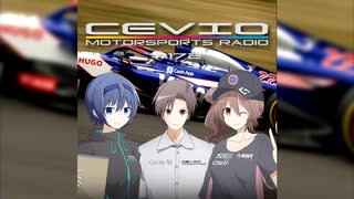 CeVIO Motorsports Radio #172